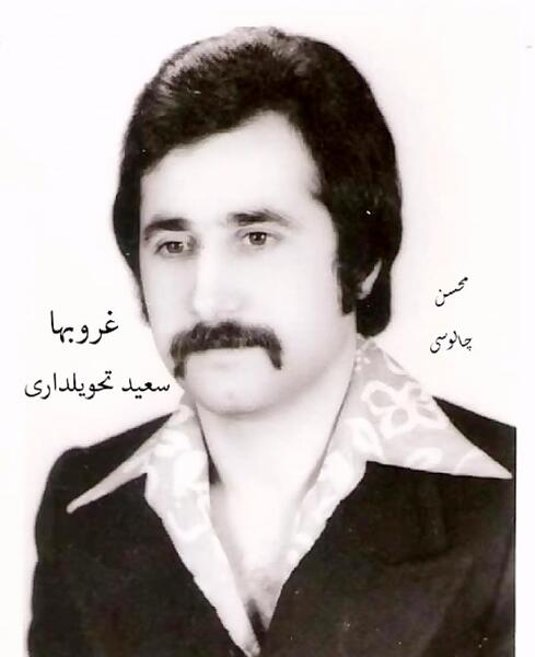 عکس سعید قدسی خواننده