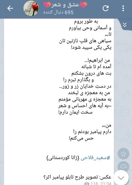 عکس سعید فلاحی