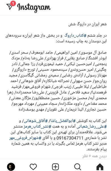 عکس سعید فلاحی