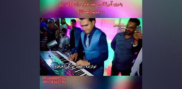 عکس زن سعید فرفره