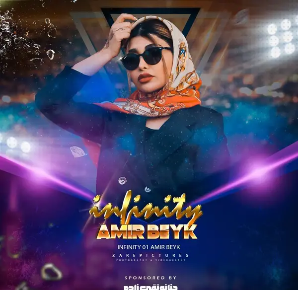 عکس زن سعید فرفره