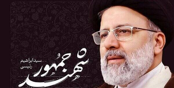 عکس سعید جلیلی و شهید رئیسی