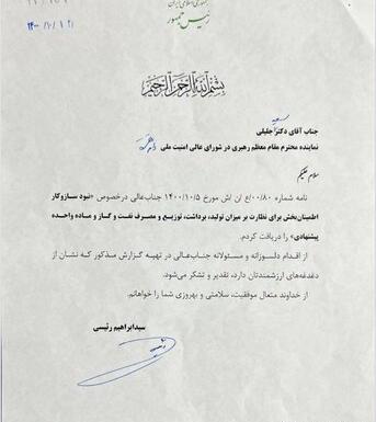 عکس سعید جلیلی و ابراهیم رئیسی