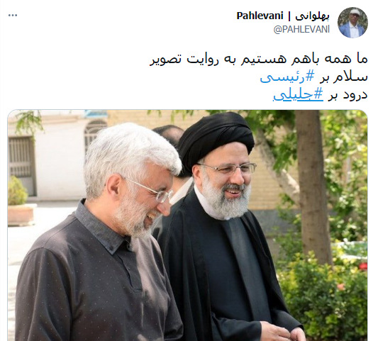 عکس سعید جلیلی و ابراهیم رئیسی