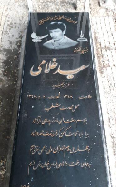 عکس شهید سعید غلامی