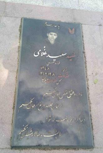 عکس شهید سعید غلامی
