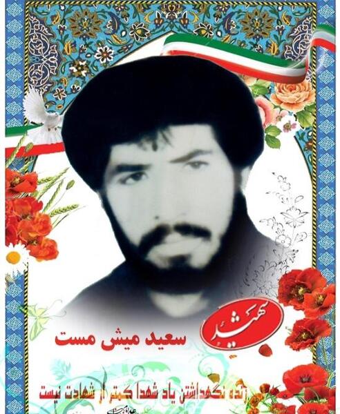 عکس شهید سعید غلامی