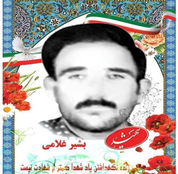 عکس شهید سعید غلامی