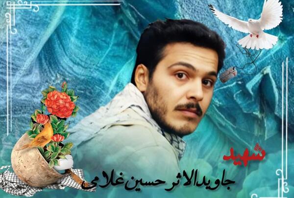 عکس شهید سعید غلامی