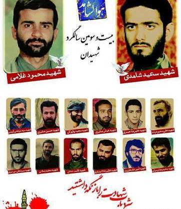 عکس شهید سعید غلامی