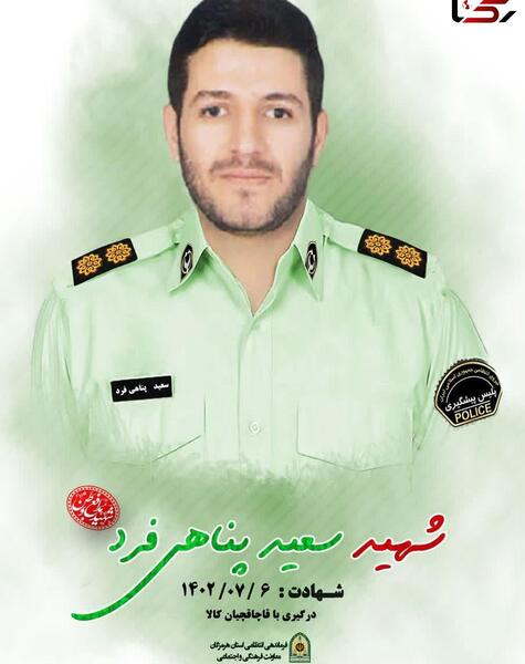 عکس شهید سعید غلامی