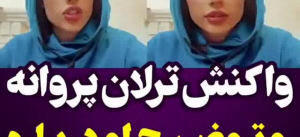 عکس های سعید عزت اللهی و ترلان پروانه