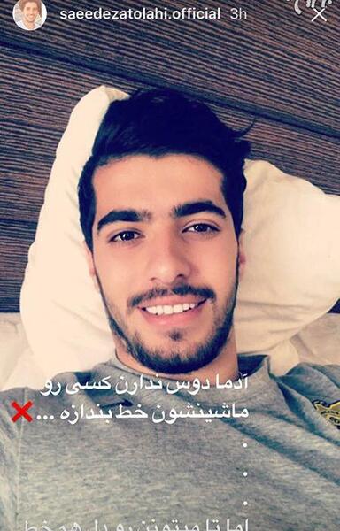 عکس های سعید عزت اللهی و ترلان پروانه