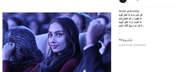 عکس کامنت سعید عزت اللهی برای ترلان پروانه