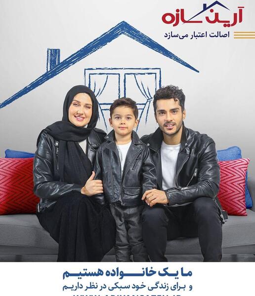 عکس سعید سهیلی و خانواده