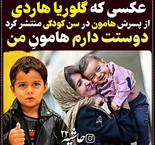 عکس سعید سهیلی و پسرانش