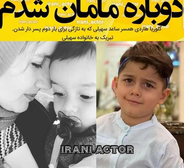 عکس سعید سهیلی با خانواده