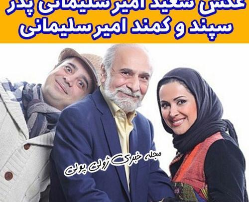 عکس سعید امیر سلیمانی