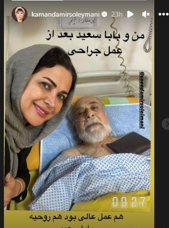 عکس سعید امیر سلیمانی بازیگر