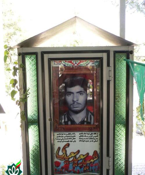 عکس شهید سعید سلیمانی