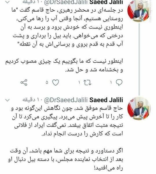 عکس سعید جلیلی با سردار سلیمانی