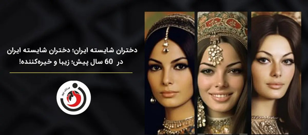 عکس سعید شایسته و همسرش