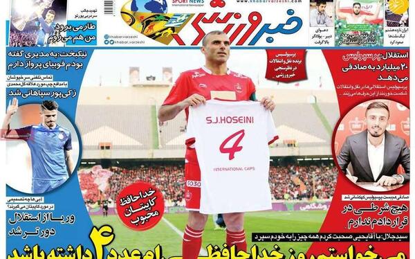 عکس سعید صادقی در پرسپولیس