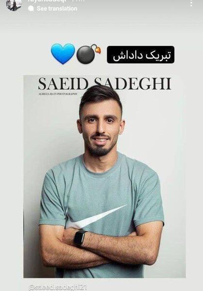 عکس سعید صادقیان