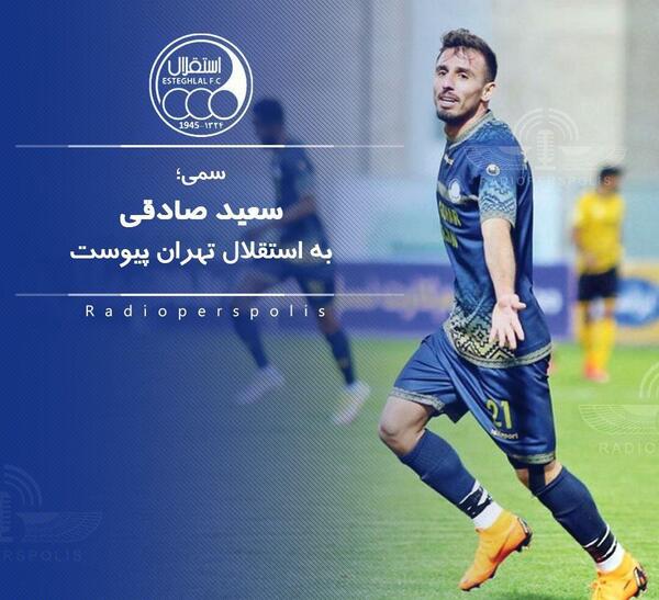 عکس سعید صادقی در استقلال