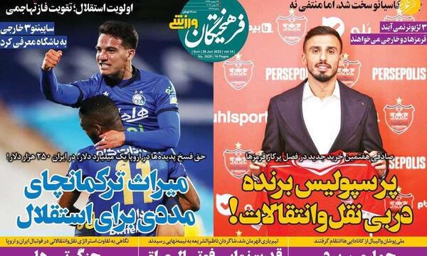 عکس سعید صادقی در استقلال