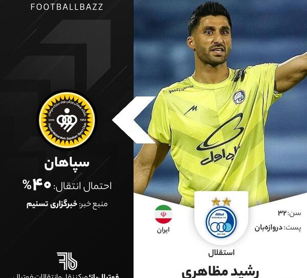 عکس سعید صادقی در استقلال