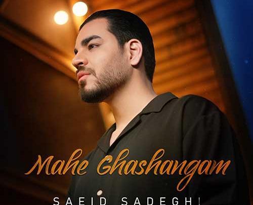 عکس سعید صادقی خواننده