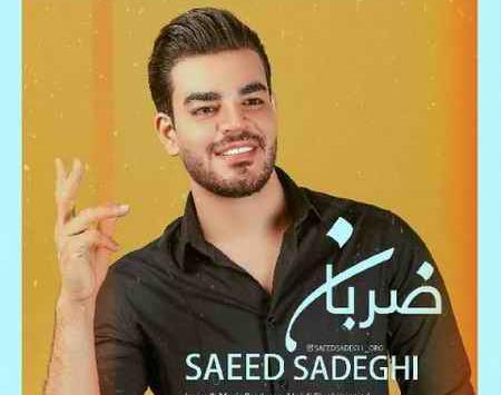 عکس سعید صادقی خواننده
