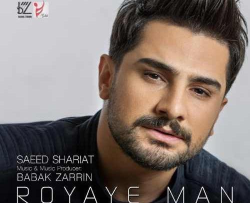 عکس سعید شریعتی