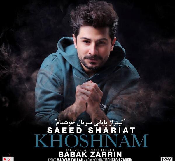 عکس سعید شریعتی