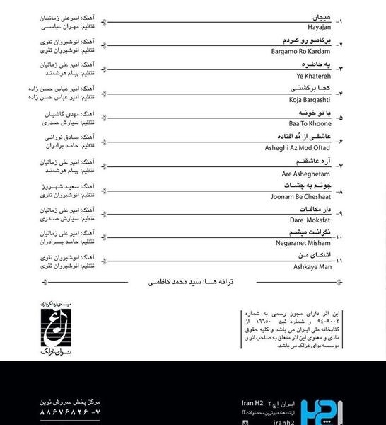 عکس جدید سعید شهروز
