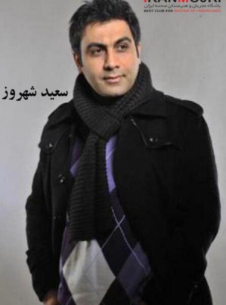 عکس جدید سعید شهروز