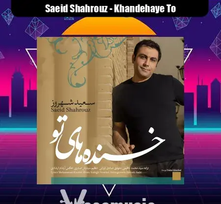 اهنگ عکس سعید شهروز