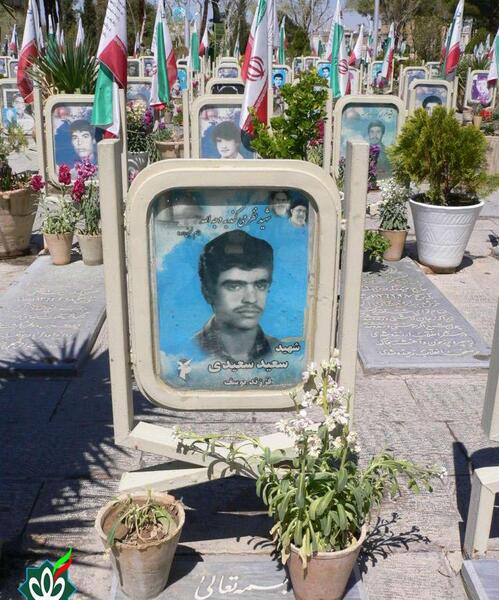 عکس شهید سعید سعیدی