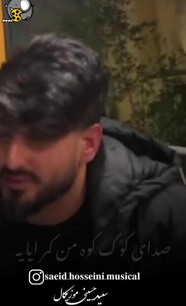 عکس سعید حسینی و شروین پناهی