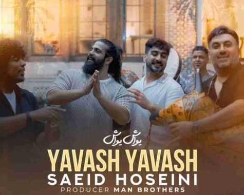 عکس سعید حسینی و شروین پناهی
