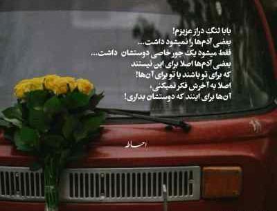 قاب عکس سعید حسینی
