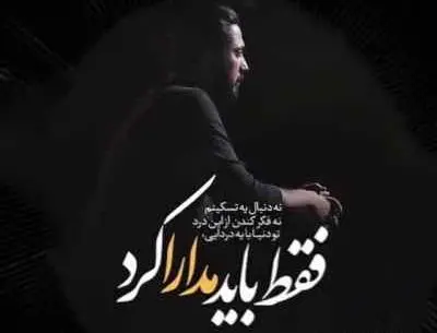 قاب عکس سعید حسینی
