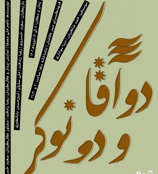 عکس شهید سعید خسروی