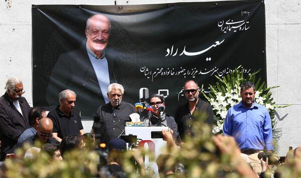 عکس بازیگران در مراسم سعید راد