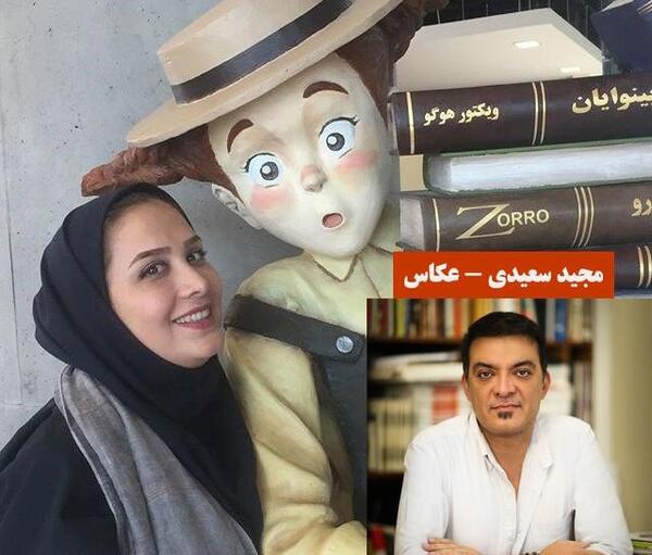 عکس سعید روستایی و همسرش