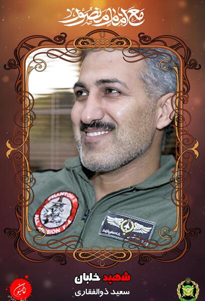 عکس شهید سعید خسروی پور