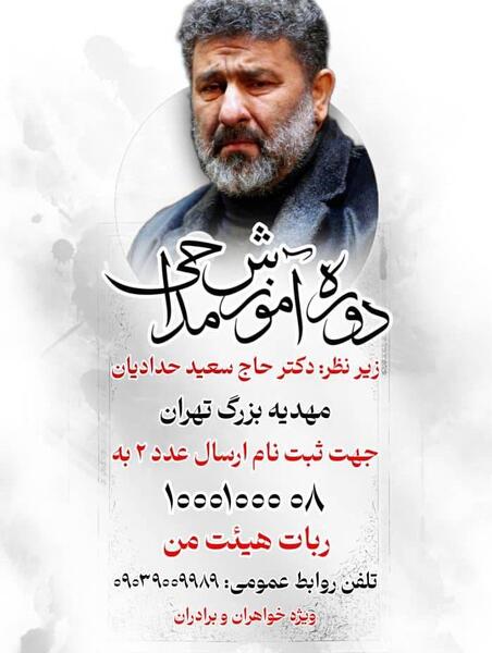 عکس جوانی سعید حدادیان