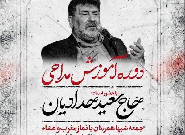 عکس جوانی سعید حدادیان