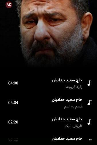 عکس جوانی حاج سعید حدادیان